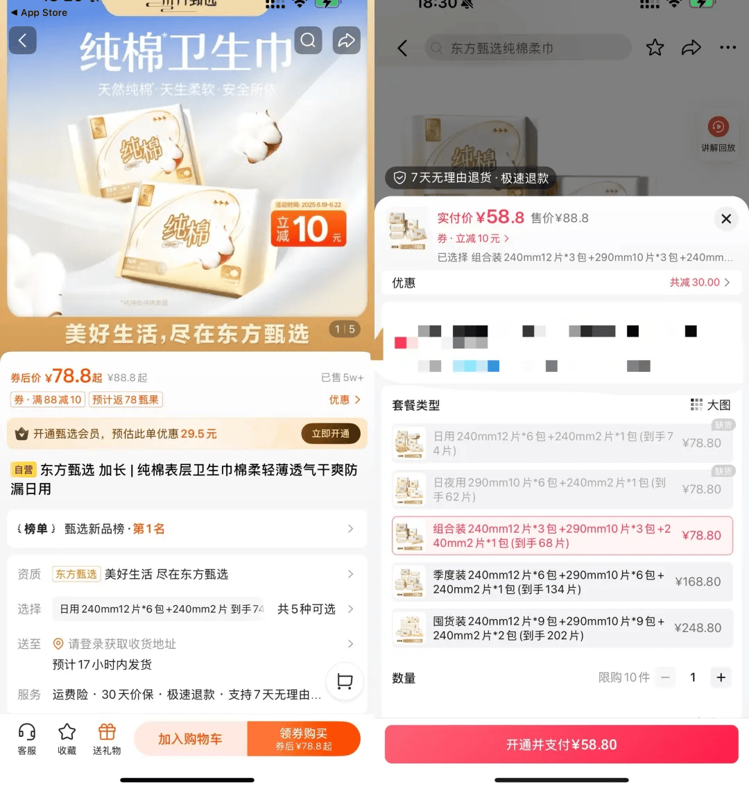 “又一销冠”离职，东方甄选捧不出第二个董宇辉