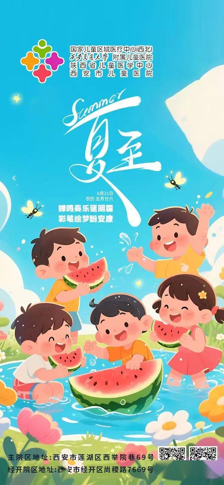 夏至明日登场！高温多雨，这些养生重点你得知道
