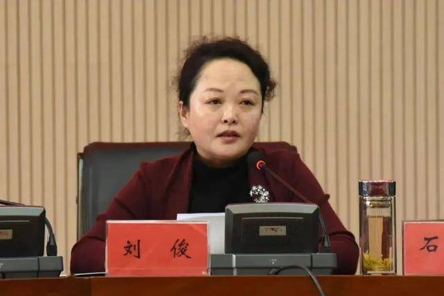 妹妹要色网:刘俊，搞权色交易、公器私用，被“双开”！