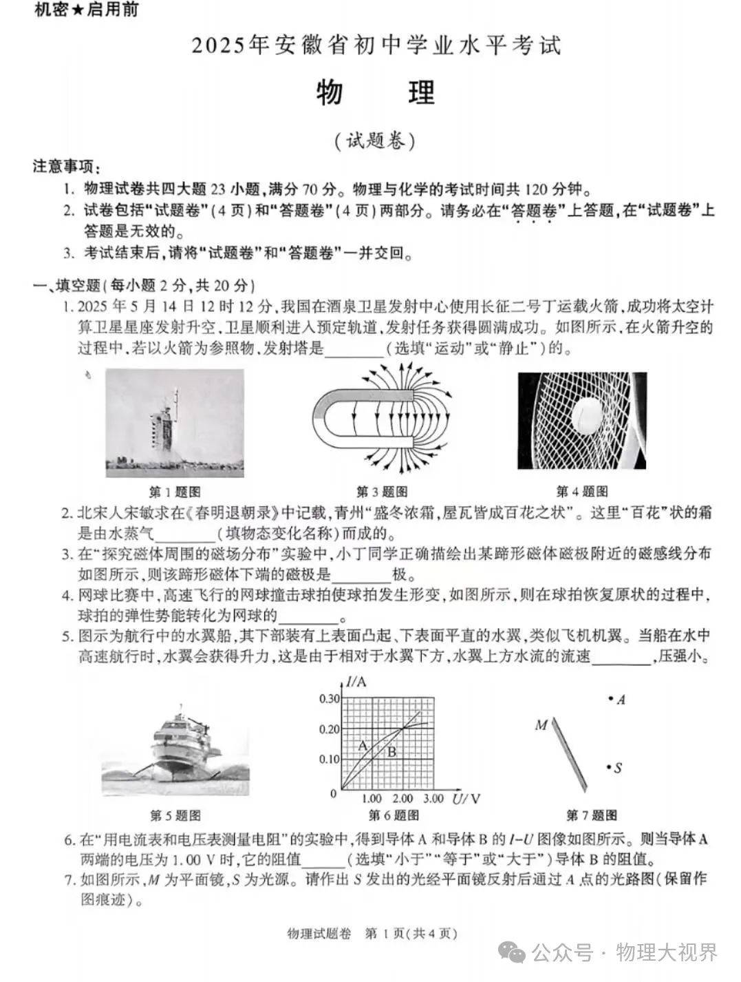 魔都初中资料！全科汇总，紧跟中考大纲的简单介绍