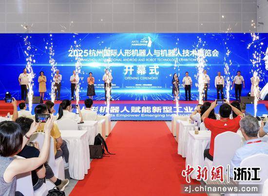 前沿技术集中亮相 杭州人形机器人展启幕