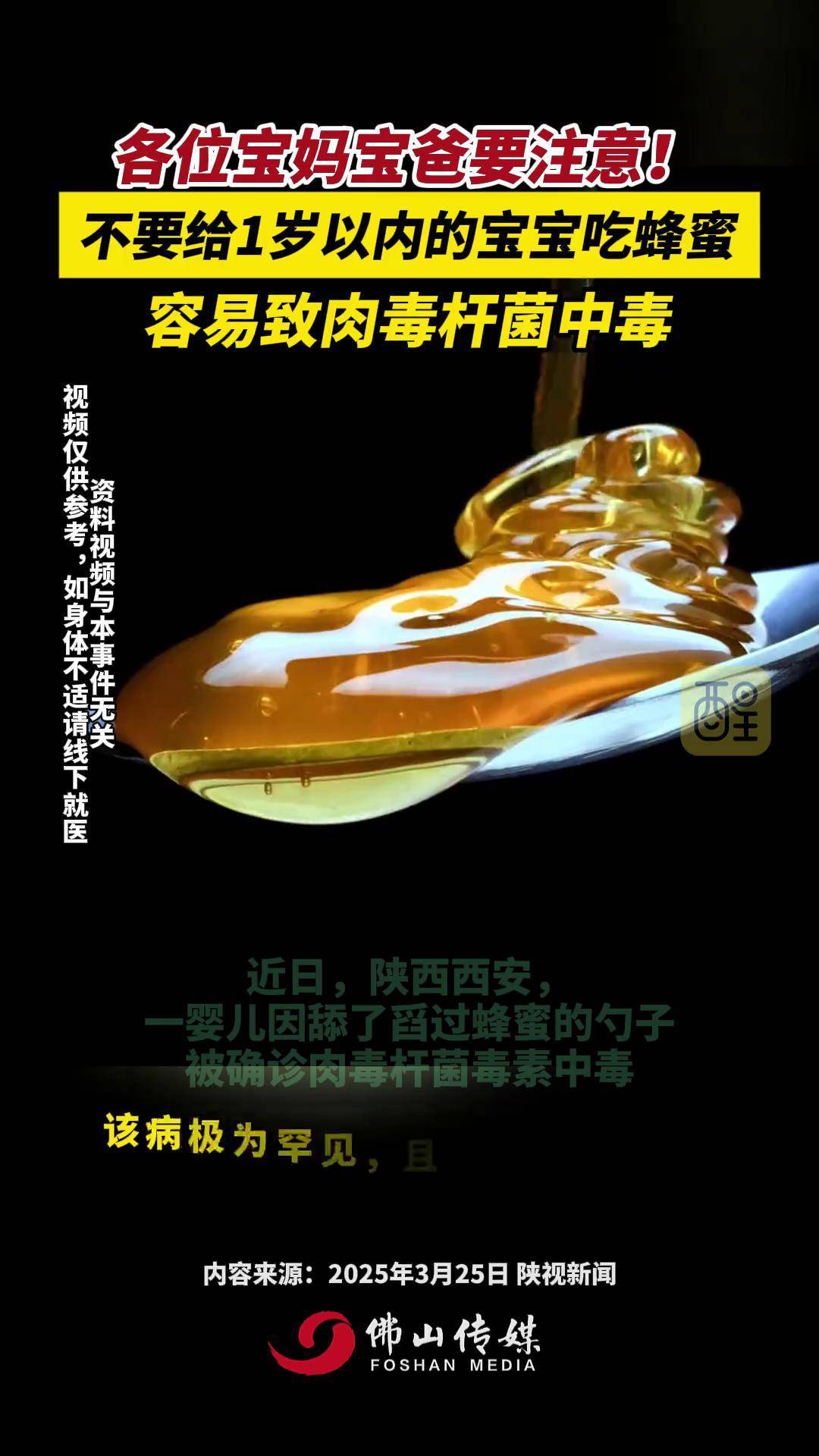 蜂蜜不能与什么一起服用会中毒(蜂蜜不能与什么一起吃)