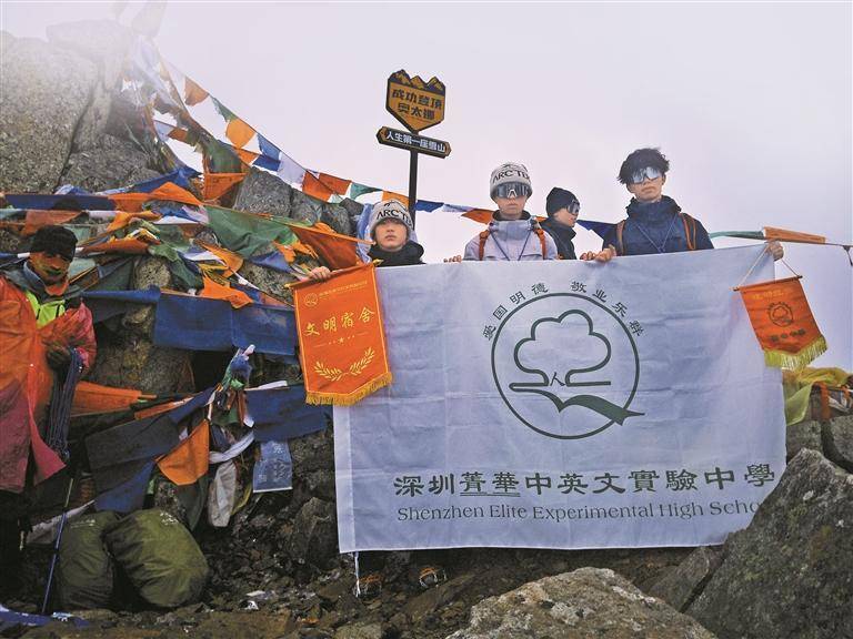 深圳四位高三毕业生勇攀奥太娜雪山，完成别