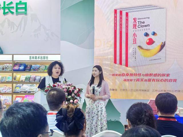 6月20日新书发布会！发现小丑如何诠释跨界价值？