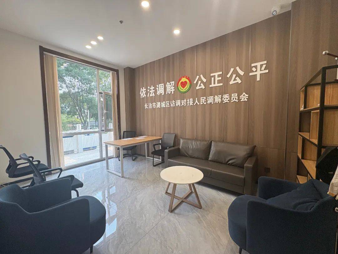 风采展示长治市潞城区综治中心