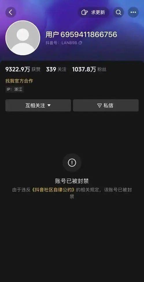 家中一年电费超40万元！千万粉丝网红大蓝的妻子晒豪宅引争议，已被禁言