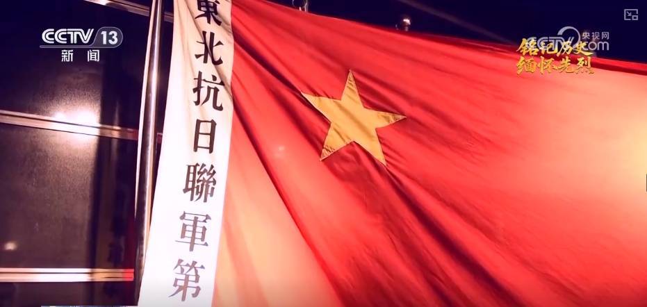遮天动漫电视剧全集在线观看:岁月不曾模糊英雄身影 白山黑水间铸就中国人挺立的精神丰碑