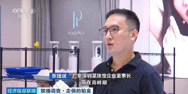 大涨铂金爆卖价格情况分析_2021铂金暴涨_