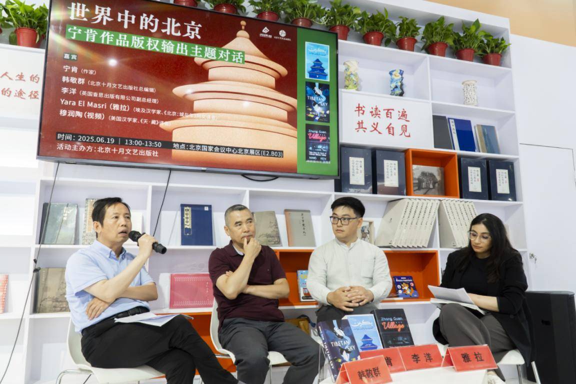6月19日北京举办宁肯作品版权输出主题对话？探讨啥是重点