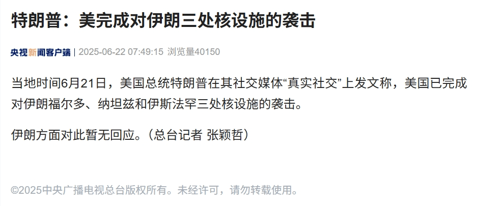baoyu131. con永远免费观看:突发！美军动手了，特朗普：已完成对伊朗福尔多等3个核设施的攻击！此前6架B-2轰炸机出动，可能携带巨型钻地炸弹