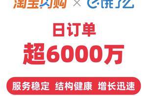 阿里大调整：饿了么、飞猪“会师”淘天，CEO吴泳铭称统一作战