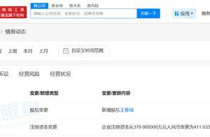 蚂蚁集团等入股钛虎机器人 后者为机器人高端硬件提供商