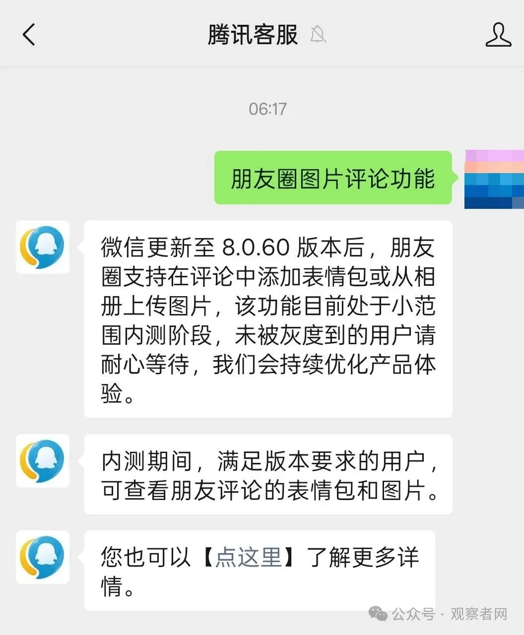 微信朋友圈，有新功能！