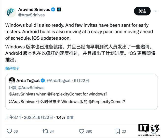 挑战谷歌，Perplexity搜索智能体浏览器Windows版开启小范围测试