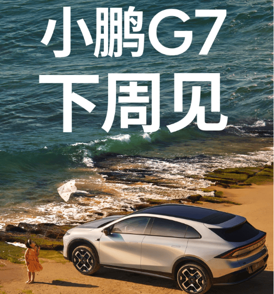 6月底新车大战一触即发：小米YU7、小鹏G7领衔，别克GL8重磅来袭！