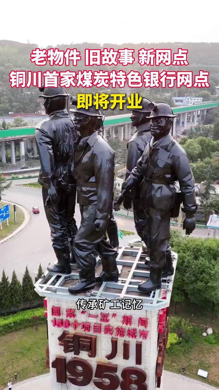 现诚征矿工老物件与旧故事,坐标:铜川新区高远1号商住楼00101室