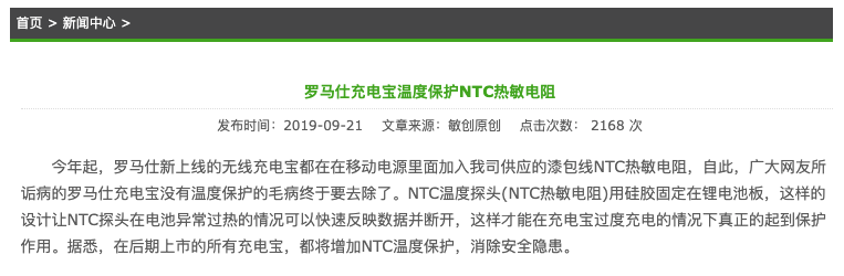 罗马仕爆雷后，感觉充电宝行业天快塌了。。。