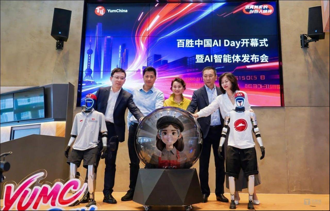 餐饮+人工智能会带来哪些想象力？百胜中国发布首个餐厅营运智能体