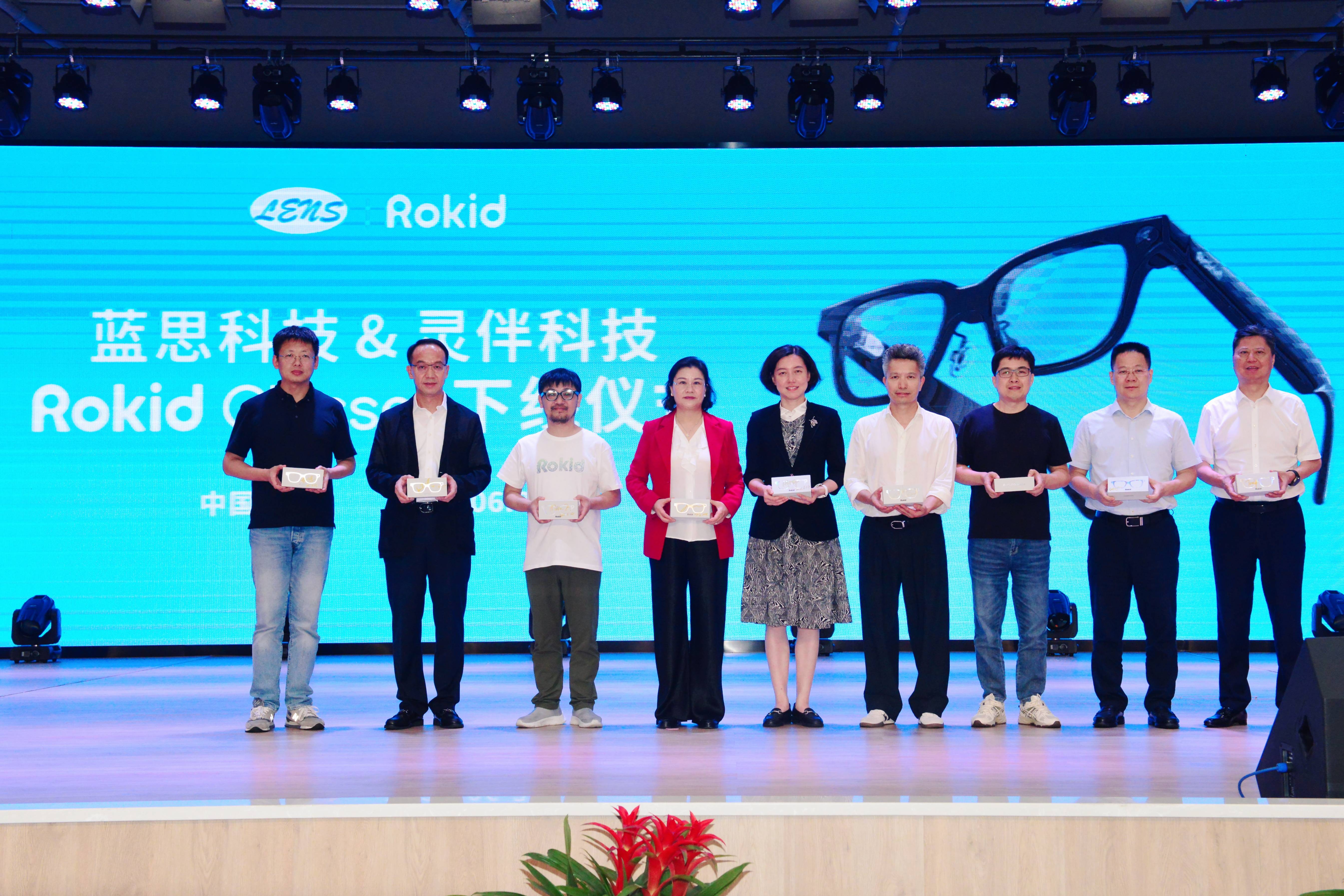 湖南智造新突破！全球首台Rokid Glasses蓝思下线