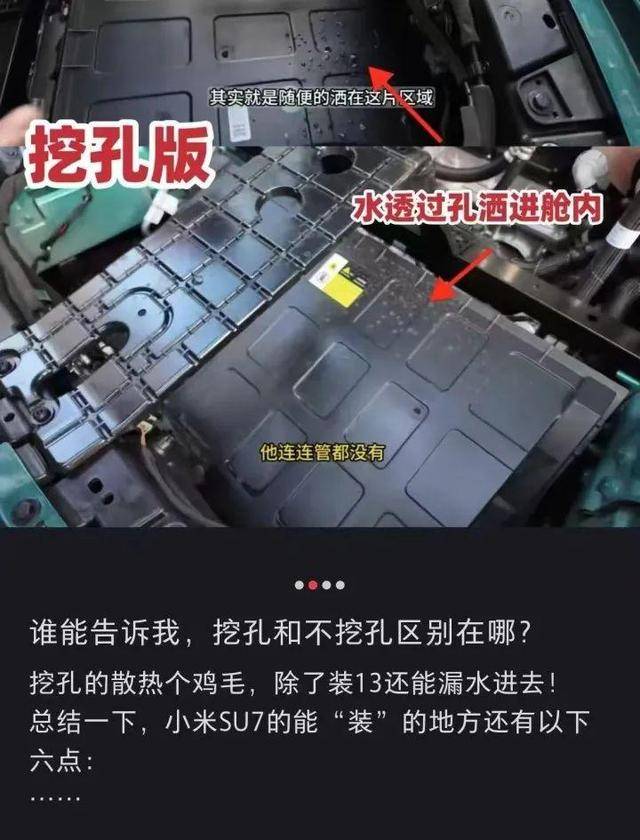 甜蜜密婚:杭州车主正式起诉小米汽车，要求“退一赔三”！