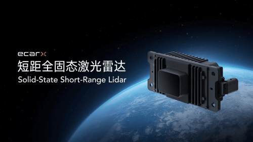亿咖通科技全固态3D激光雷达具备量产条件，获得头部机器人产业订单