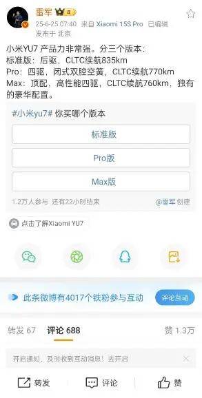 小米AI眼镜官宣！雷军分享端到端辅助驾驶HAD进展：YU7全系出厂即搭载