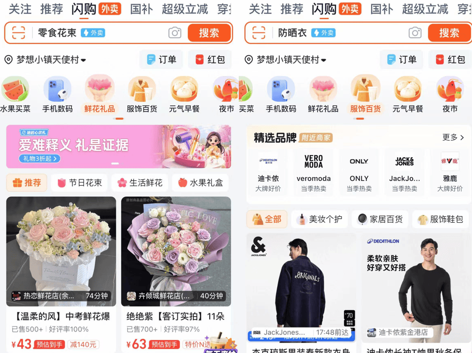 不装了，摊牌了，阿里京东美团开始“三国杀”了。。。