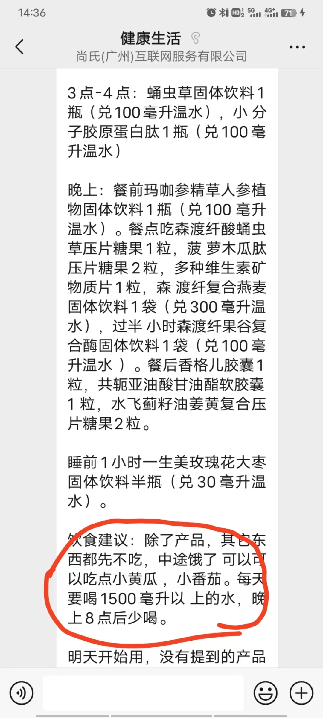 女子称受诱导4个月购30万元产品却减肥不成 要商家退款遭拒(图3)
