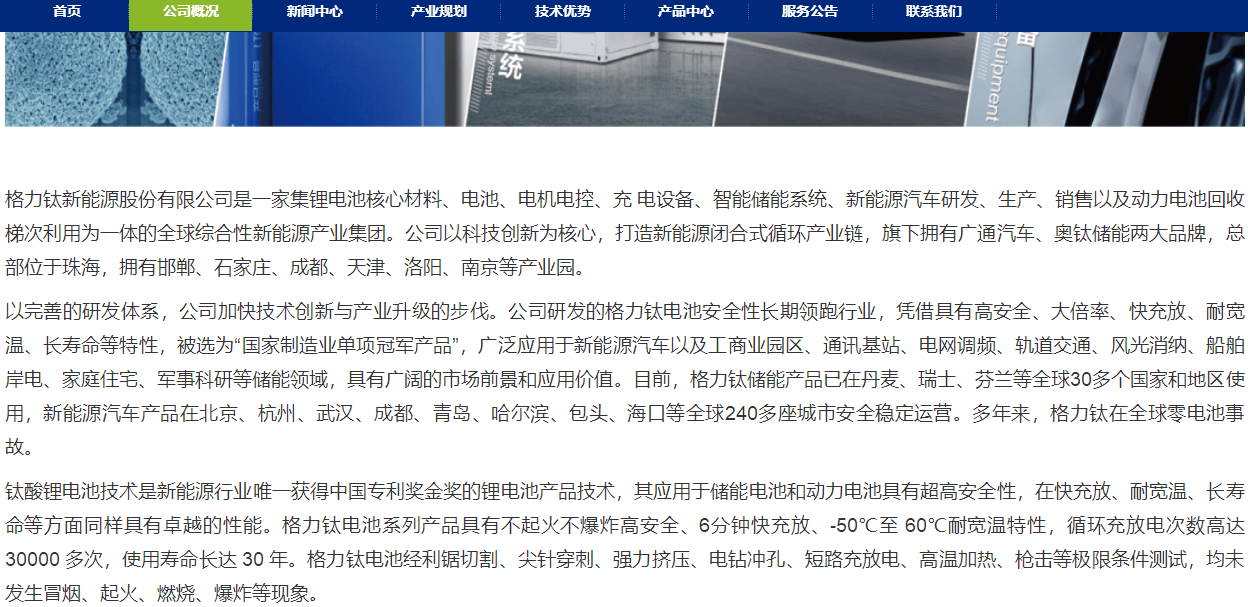 豪赌代价逐步显现，董明珠与珠海银隆的爱恨纠葛
