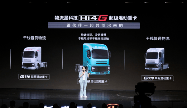 长城G1050混动重卡上市：油耗低至29.7L/百公里，售价53.66万起