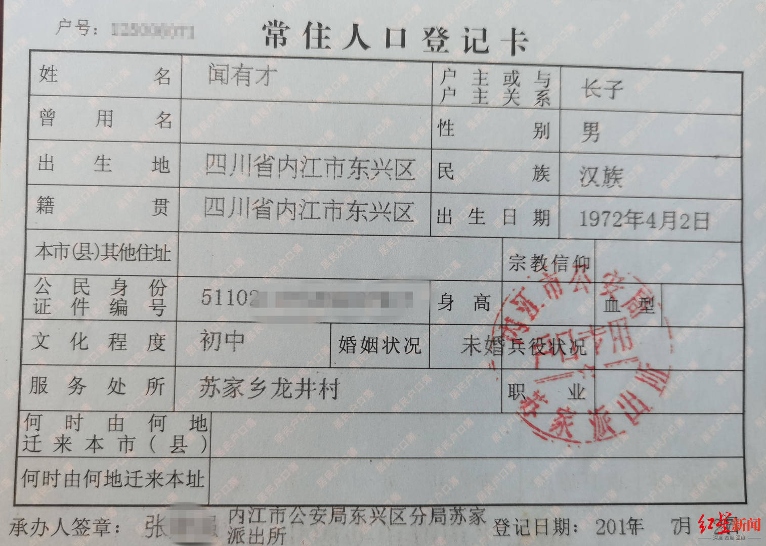 男子外出打工失联29年,母亲苦盼儿归:"说了我满50