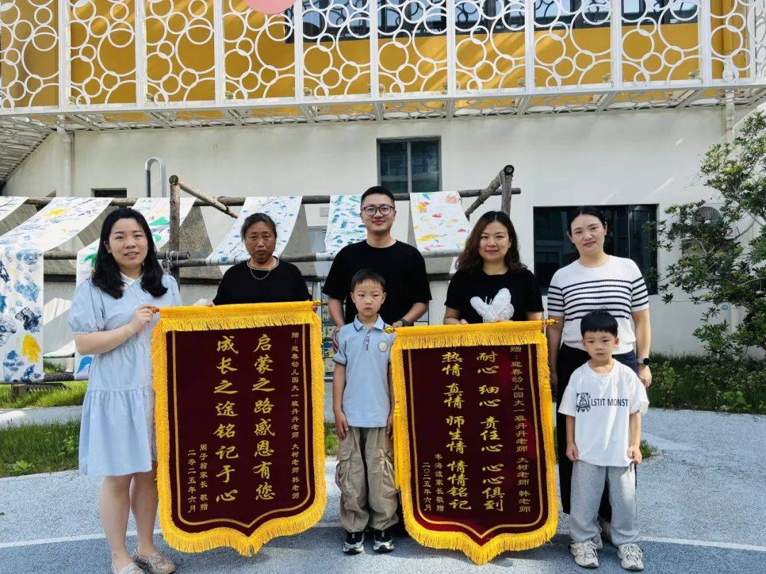 —泰州市迎春幼儿园家长赠送锦旗集锦