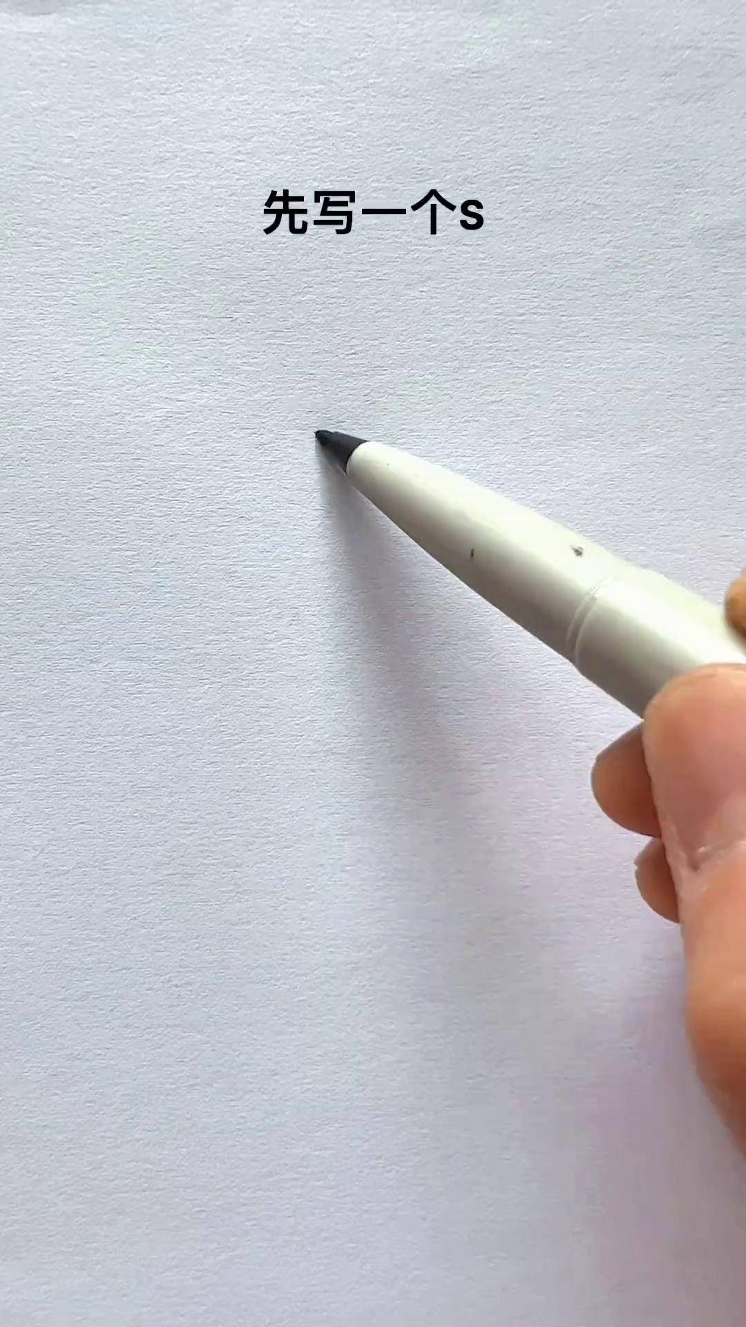 用字母s画情侣鸟,一看就会.简笔画 儿童简笔画 一学就会系列