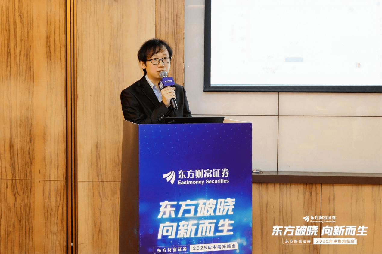 _中国中期东方财富_东方证券中报