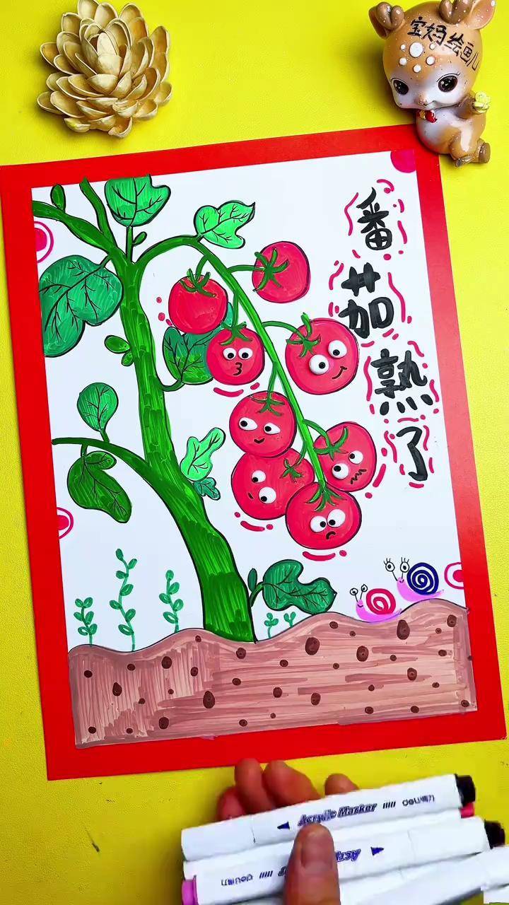 马克笔绘画《番茄熟了》 马克笔绘画 番茄红了 马克笔手绘 马克笔上色
