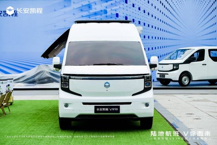 新央企首款新车上市，“陆地航班”长安凯程V919售价8.99万元起