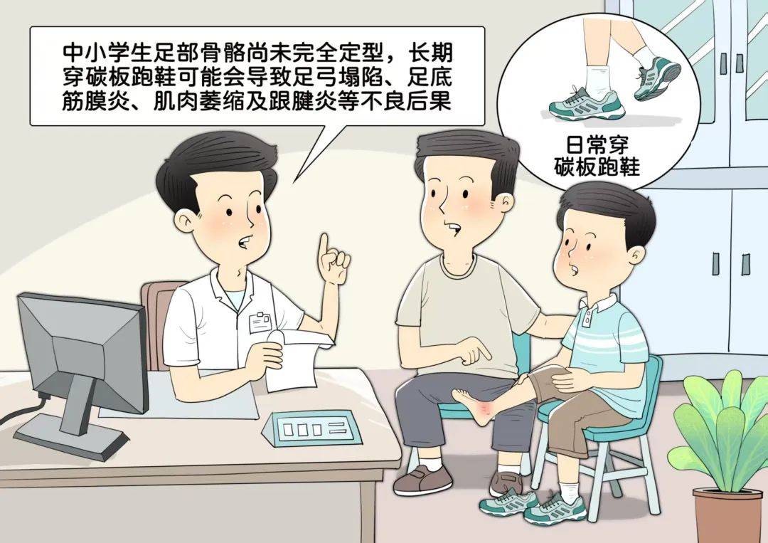 是时候冷却“碳板跑鞋校园发烧”了