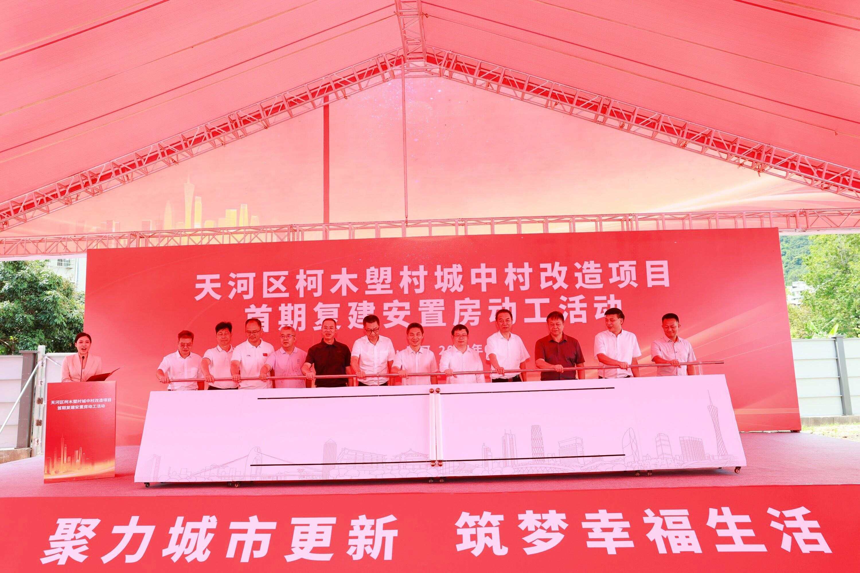6月28日,广州天河区柯木塱村城中村改造首期复建安置房