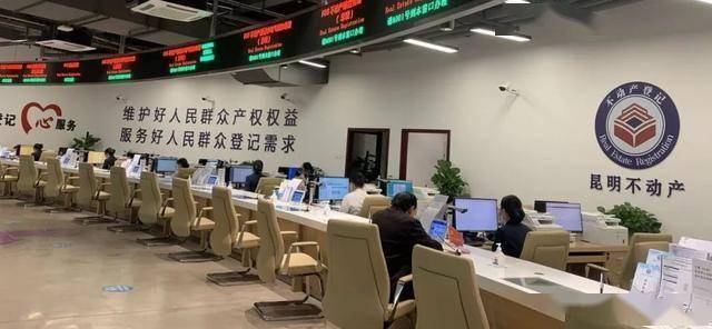 昆明主城区又有21个项目购房人可自行办不动产证了！名单→