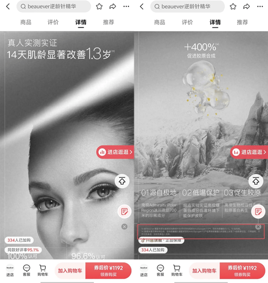 “假洋牌”收割机? 年售1700万只的“BeauEver”陷身份疑云(图5)