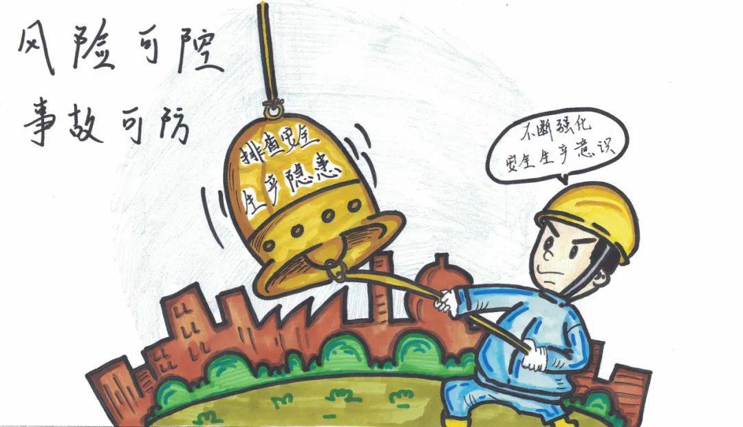 潞安化工:"安全理念"优秀作品展
