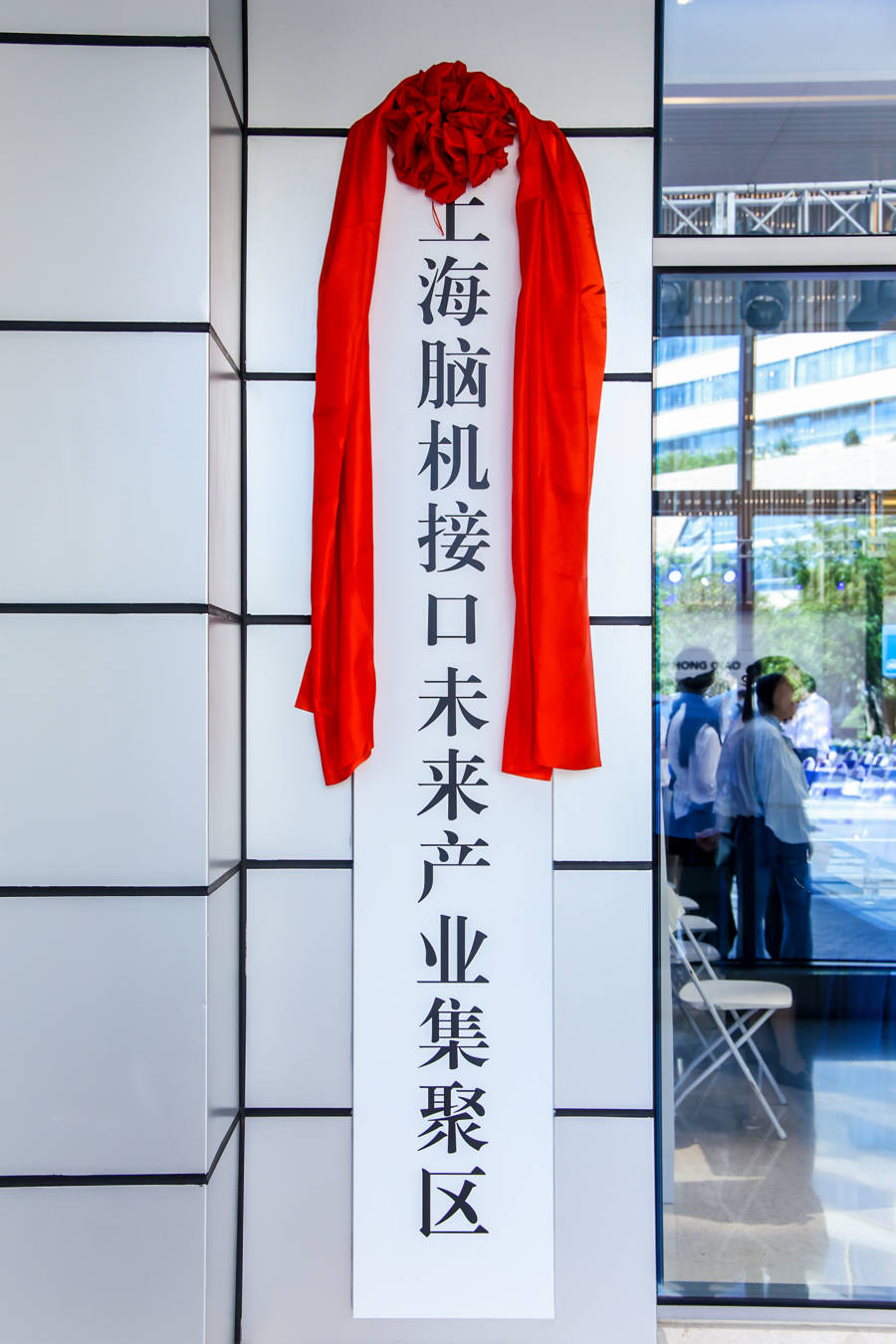 上海布局全国首个脑机接口未来产业集聚区，不卷产值卷生态，背后有何深意