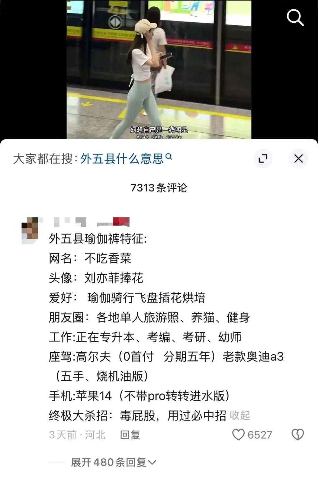 县城瑜伽裤”，新型辱女狂欢_搜狐网