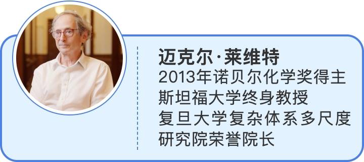 旦复旦•大家聊｜马建鹏、莱维特：交叉学科是巨大的挑战，保持好奇心拥抱AI