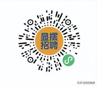 西安市现场招聘会安排_西安市7月网络招聘会_招聘会