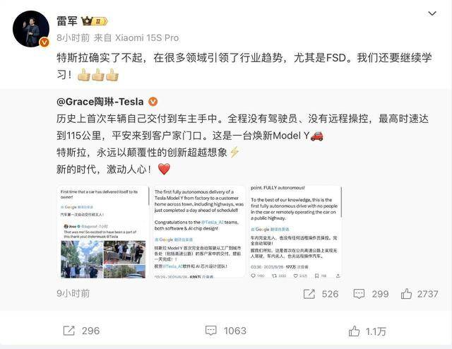 Robotaxi商业化进程提速，特斯拉首次完成全自动驾驶交付