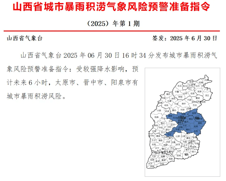 山西省运城市天气预报马上知