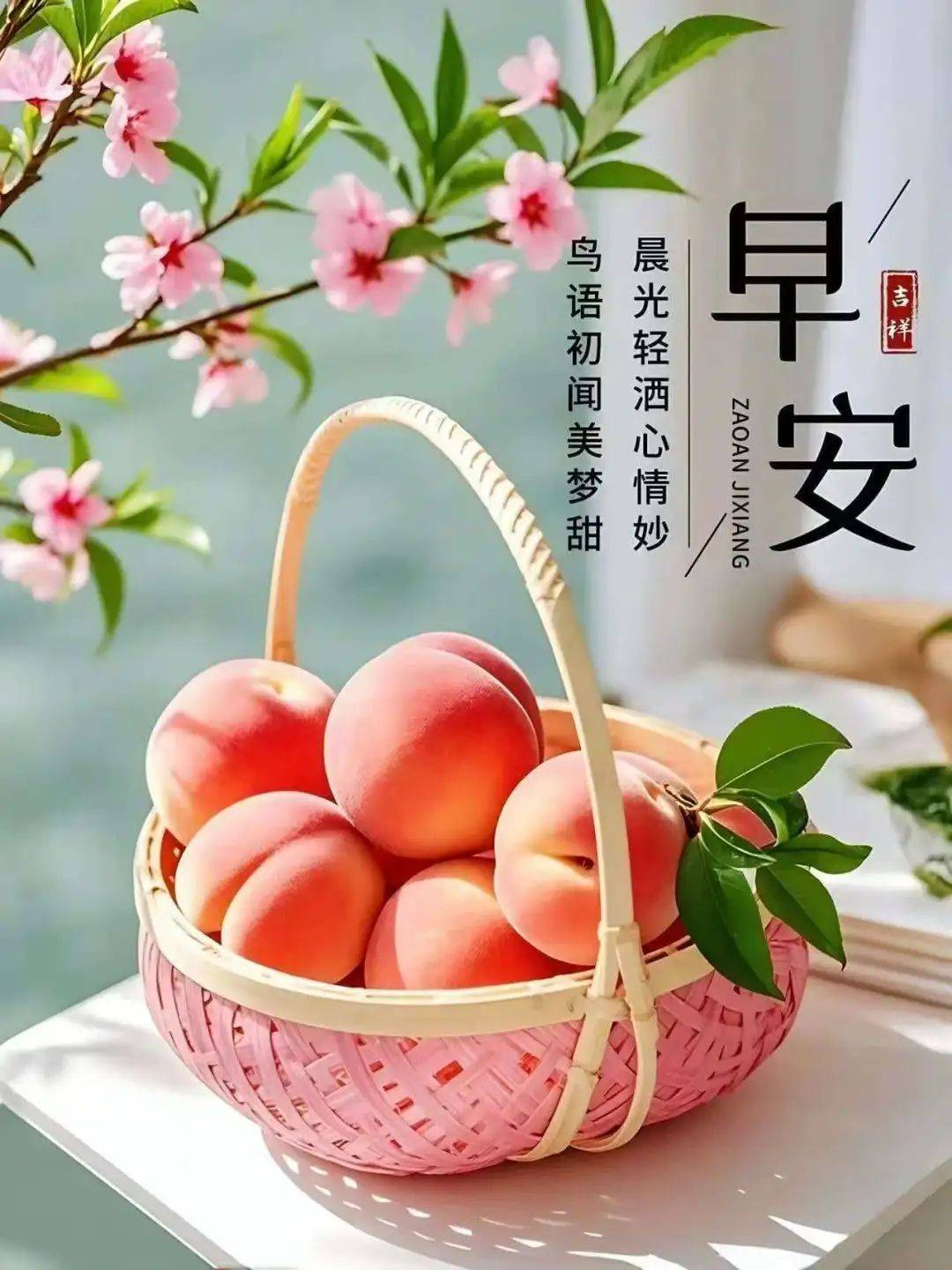 6月30日最漂亮早上好动态表情图片大全,早晨好动图美图大全