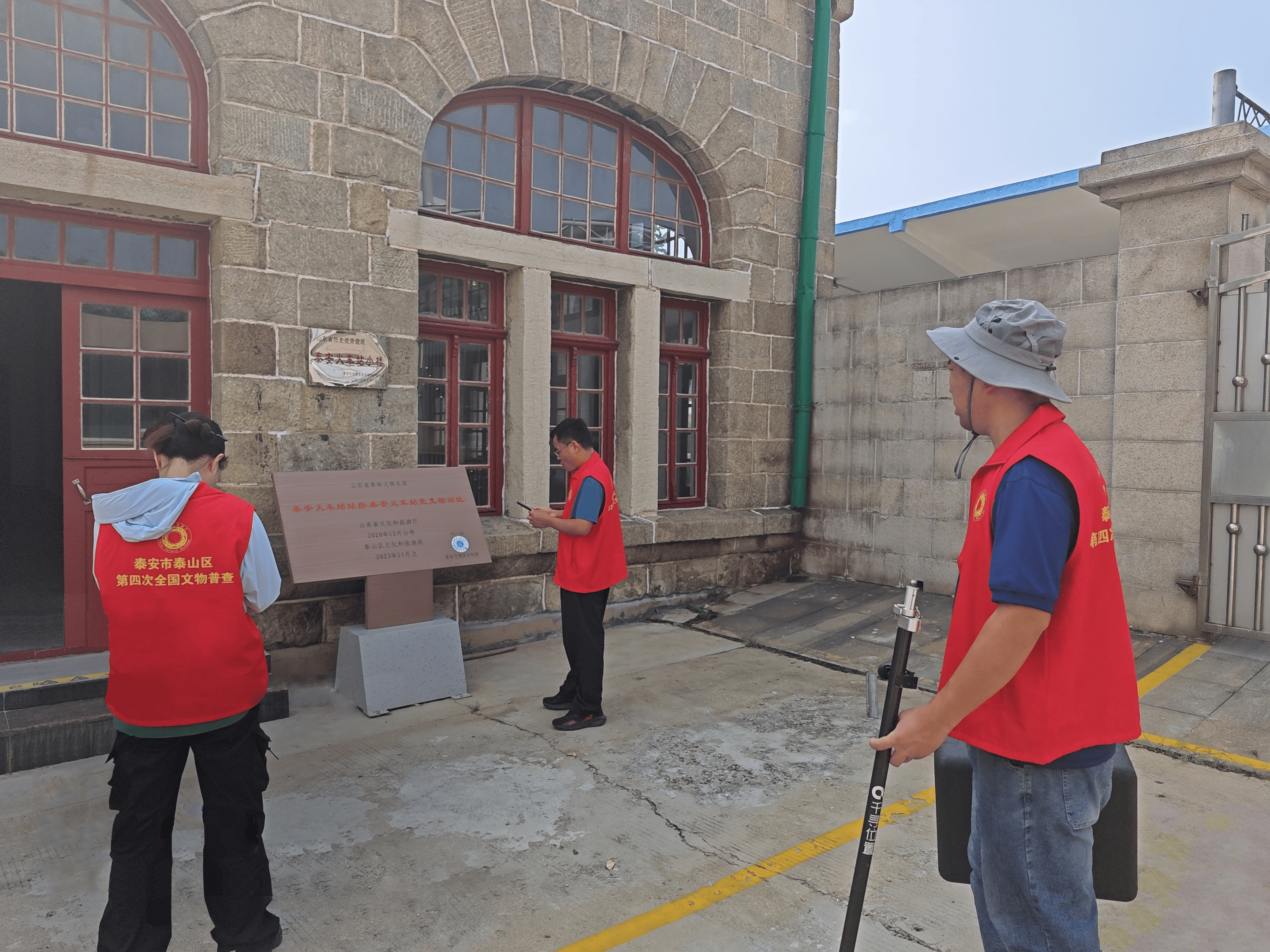 文物普查中做好活化利用文章 泰山区百年站房奏响古韵新声