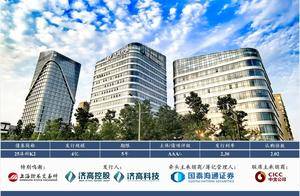 企业经营质量再获资本市场认可 济高控股以金融创新助推区域经济发展